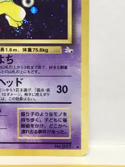 Pokemon Card 1st Edition Hypno Holo Card 1997’ Japanese - Image 5