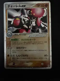 Holo Medicham EX 007/015 Rare Grass Deck Pokemon Card Japanese - 1st Edition - Image 1