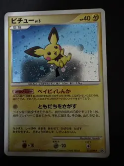 Pichu 112/DP-P Holo Rare 2008 Exchange Promo Pokemon Card Japanese NM - Image 1