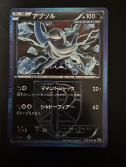 Absol 033/051 Japanese Pokemon Card BW8 Spiral Force Holo Rare TCG LP - Image 1