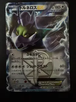 Pokemon Tornadus EX 1st Ed Holo Ultra Rare Card 046/051 Japanese Vintage NM - Image 1