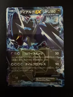 Dialga EX 053/076 1st Ed Holo Rare Japanese RR Pokemon Card Vintage NM - Image 1