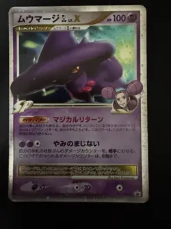Pokemon card - Mismagius LV.X - Galactics Conquest Promo 011/DPt-P - Jpn - LP - Image 1