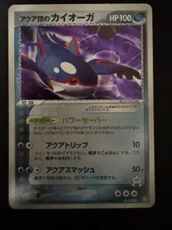 Team Aqua's Kyogre 1st Ed. 013/033 Magma Aqua 2003 Holo Japanese Pokemon Card LP - Image 1
