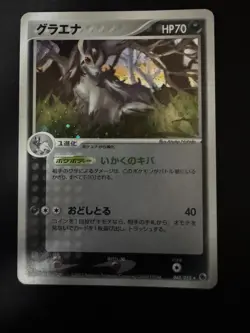 Mightyena Expansion Pack 048/055 1st Ed Holo Japanese Pokemon Card - Image 1