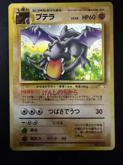 Pokemon TCG Aerodactyl Fossil No.142 Holo Rare Japanese Card NM - Image 1