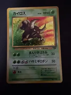 Pokemon Card Pinsir No. 127 Jungle Holo Rare Japanese NM #1 - Image 1