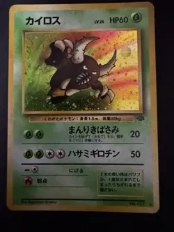 Pokemon Card Pinsir No. 127 Jungle Holo Rare Japanese NM #2 - Image 1