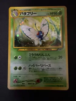 Butterfree #012 Japanese Neo Discovery Holo Rare Pokemon Cards WOTC Vintage - Image 1