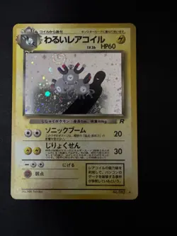 Pokemon TCG Dark Magneton Team Rocket No.082 Holo Rare Japanese Card NM - Image 1