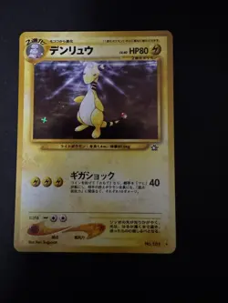 Japanese Ampharos No. 181 | Neo Genesis | Holo Pokemon Card NM #2 - Image 1
