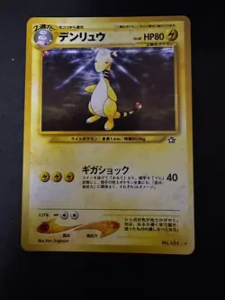 Japanese Ampharos No. 181 | Neo Genesis | Holo Pokemon Card NM #3 - Image 1