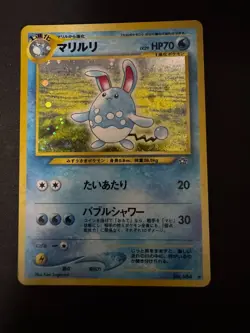 Pokemon Neo Genesis Azumarill #184 Card Japanese Edition NM #1 - Image 1