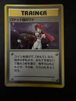 Japanese Rocket’s Trap Trainer | Gym Heroes | Holo Pokemon Trainer Card LP - Image 1