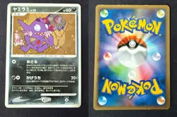 SABLEYE DPBP#353 DP3 SHINING DARKNESS JAPANESE POKEMON CARD TCG HP 2007 - Image 1