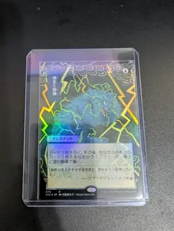 Brainstorm (JP Alternate Art) Strixhaven: Mystical Archives Foil mtg - Image 1