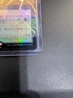 Brainstorm (JP Alternate Art) Strixhaven: Mystical Archives Foil mtg - Image 4