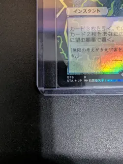 Brainstorm (JP Alternate Art) Strixhaven: Mystical Archives Foil mtg - Image 5