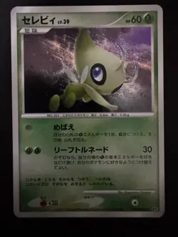 Pokemon TCG Celebi Secret of the Lake DPBP#301 DP2 Holo Japanese NM - Image 1