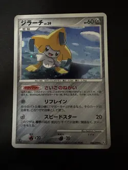 Jirachi Holo Japanese 1st Edition - Pokemon Bonds End of Time Pt2 066/090 NM - Image 1