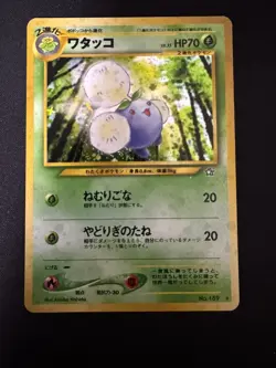 JUMPLUFF NO. 189 HOLO RARE NEO GENESIS POKEMON JAPANESE NM #1 - Image 1