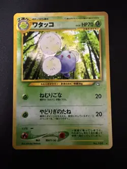 JUMPLUFF NO. 189 HOLO RARE NEO GENESIS POKEMON JAPANESE NM #2 - Image 1