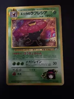 Pokemon Japanese Erika's Vileplume Tamamushi City Gym Deck No. 045 NO RARITY LP - Image 1