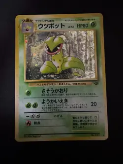 Japanese Pokemon Jungle Victreebel Holo NM, No. 071 - Image 1