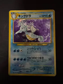 Kingdra No.230 Holo Rare Vintage Japanese Neo Genesis MP #1 - Image 1