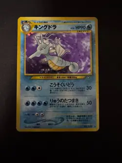 Kingdra No.230 Holo Rare Vintage Japanese Neo Genesis MP #2 - Image 1