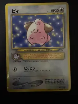 Cleffa No. 173 Neo Genesis Glossy Promo Japanese Pokemon Pocket Monsters NM - Image 1