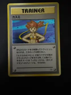 Misty Holo Gym Heroes Trainer Old Back Japanese Pokemon NM - Image 1