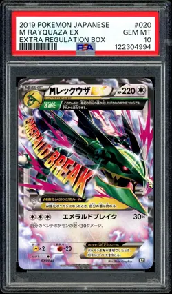 Pokemon PSA 10 M Rayquaza EX 020/048 Extra Regulation Box Mega Japanese - Image 3