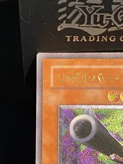 Yu-Gi-Oh yugioh Barrel Dragon 302-055 Ultimate Rare EX Japanese LP - Image 2