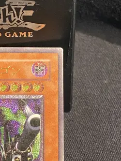 Yu-Gi-Oh yugioh Barrel Dragon 302-055 Ultimate Rare EX Japanese LP - Image 3