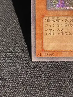 Yu-Gi-Oh yugioh Barrel Dragon 302-055 Ultimate Rare EX Japanese LP - Image 4
