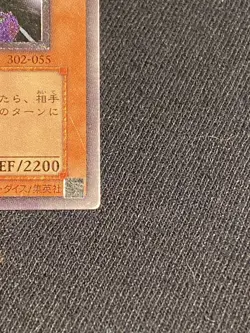 Yu-Gi-Oh yugioh Barrel Dragon 302-055 Ultimate Rare EX Japanese LP - Image 5