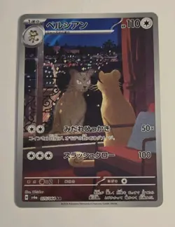 NM Persian 075/064 Night Wanderer sv6a Pokemon Card Japanese Full Art Rare Holo - Image 1