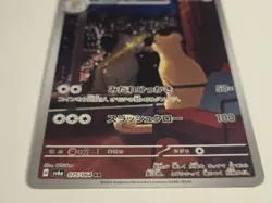 NM Persian 075/064 Night Wanderer sv6a Pokemon Card Japanese Full Art Rare Holo - Image 2