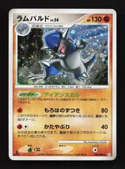 Rampardos 056/096 Galactics Conquest HP 1st ED Japanese Pokemon Card TCG - Image 1
