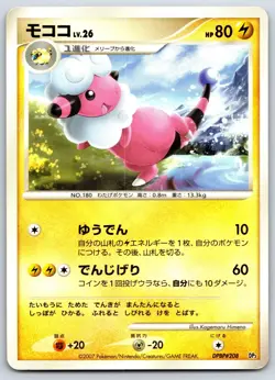 Flaaffy - Dialga Lv.X Constructed Deck DP3 UNLIMITED Himeno Pokemon Card LP - Image 1