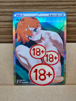 Misty 🔞 Custom R18 Pokemon Trainer Card Full Art Sexy Holo Waifu doujin - Image 1