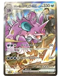 Team Rocket's Nidoking ex SAR 126/098 Glory of Team Rocket Pokemon Card Japanese - Image 1