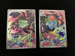 Bulbasaur 064 + Ivysaur 065/063 MINT/NM Pokemon Card Japanese AR Full Art Rare 1 - Image 1