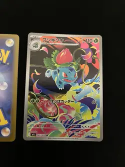 Bulbasaur 064 + Ivysaur 065/063 MINT/NM Pokemon Card Japanese AR Full Art Rare 1 - Image 4