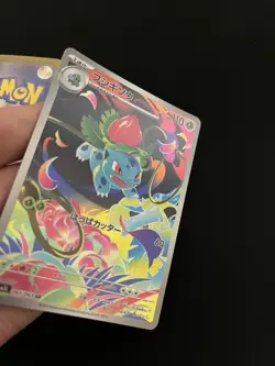 Bulbasaur 064 + Ivysaur 065/063 MINT/NM Pokemon Card Japanese AR Full Art Rare 1 - Image 5