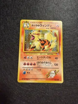 Blaine's Arcanine #1 NM- Japanese Pokemon Card - Image 1
