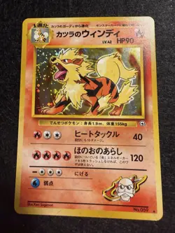 Blaine's Arcanine #1 NM- Japanese Pokemon Card - Image 2