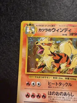 Blaine's Arcanine #1 NM- Japanese Pokemon Card - Image 3