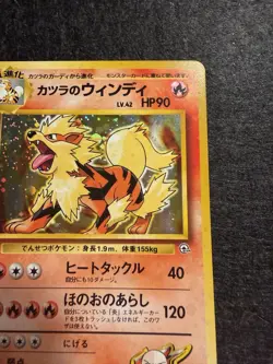 Blaine's Arcanine #1 NM- Japanese Pokemon Card - Image 4